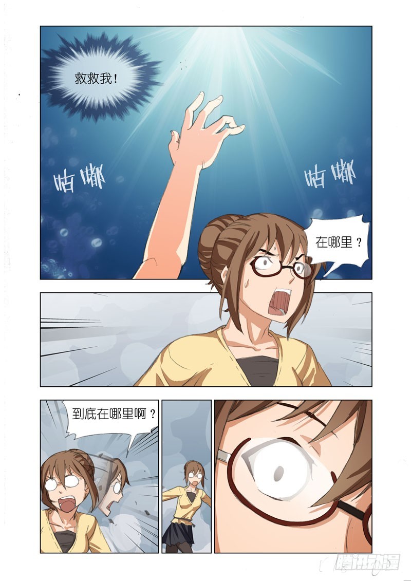 Part 60：生存-第62话