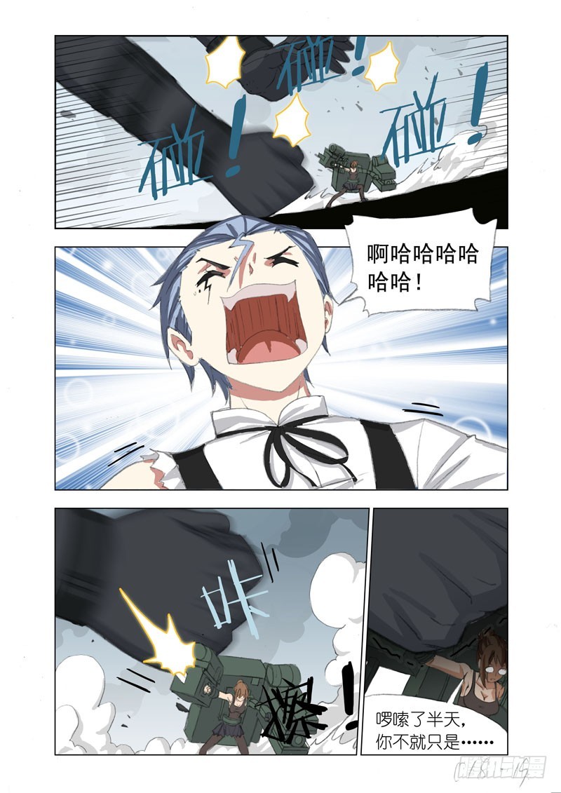 Part 62：摧枯拉朽-第64话