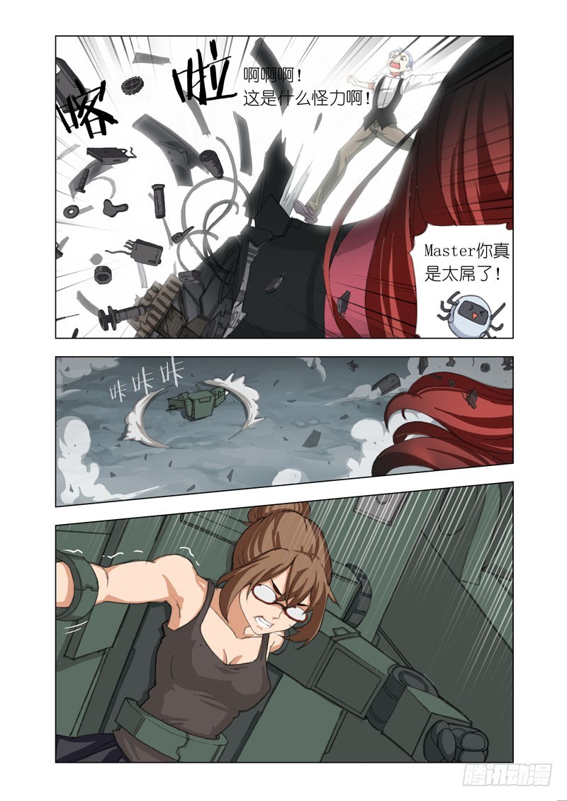 Part 62：摧枯拉朽-第64话