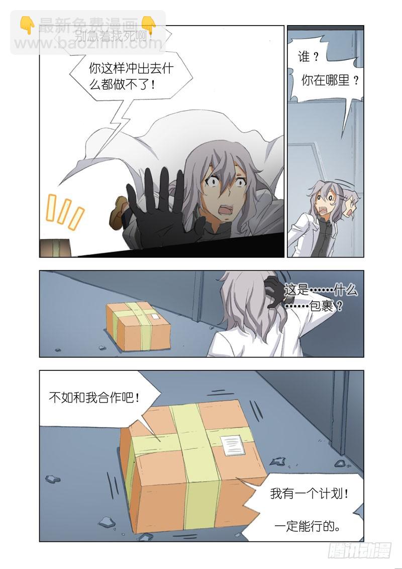 Part 64：包裹-第66话