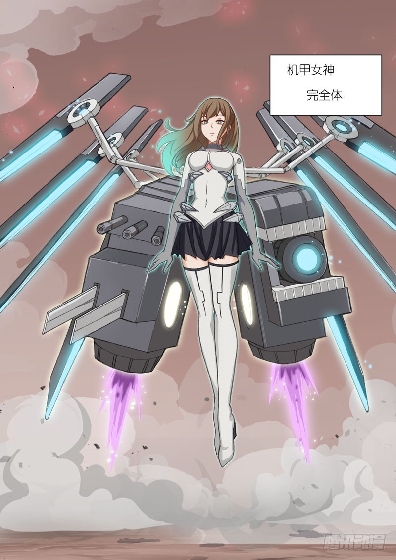 Part 66：机甲女神-第68话