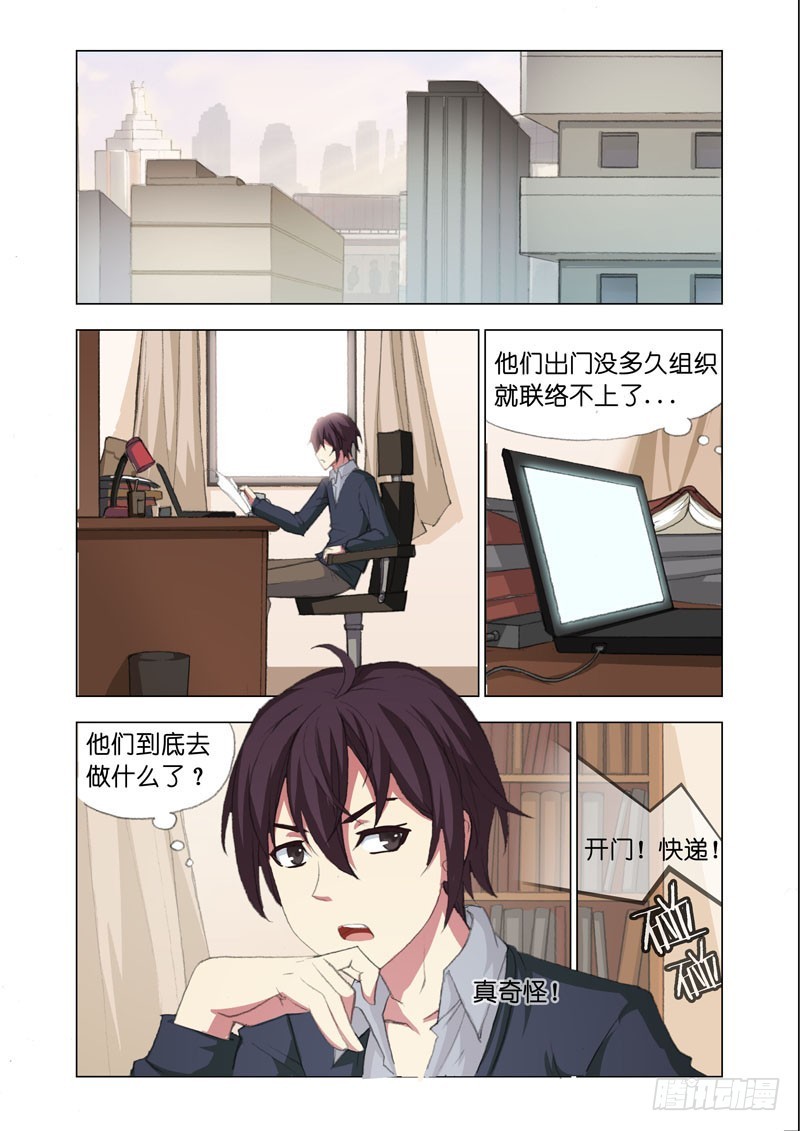 Part 68：地震-第70话