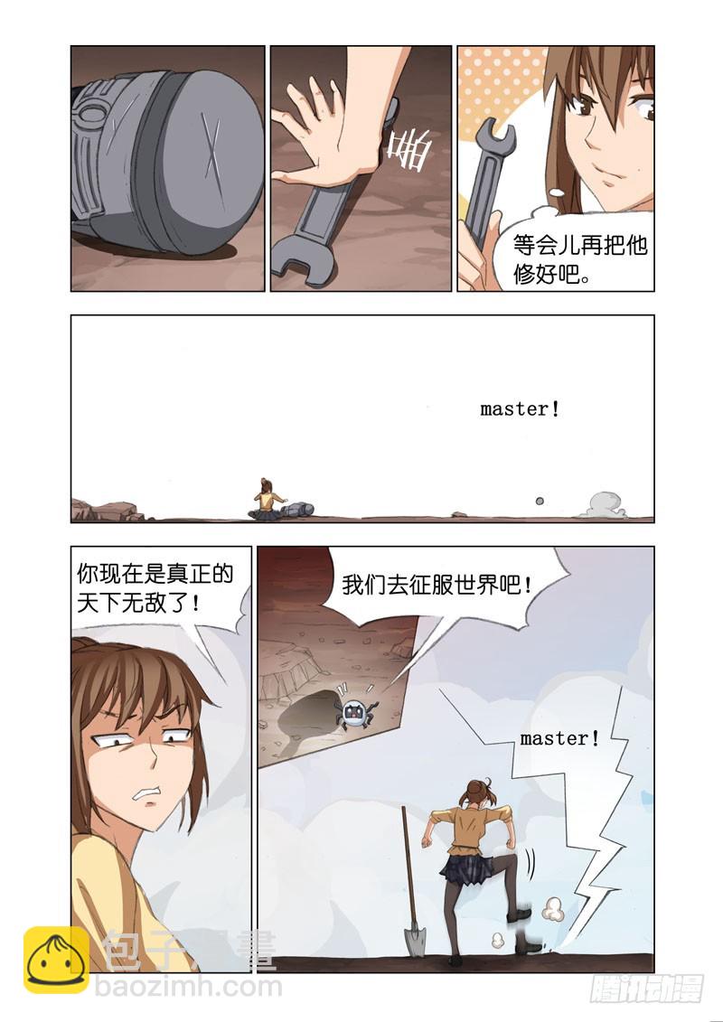 Part 68：地震-第70话