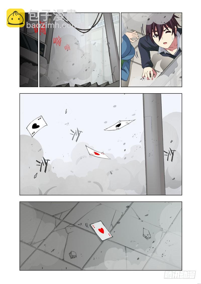 Part 68：地震-第70话