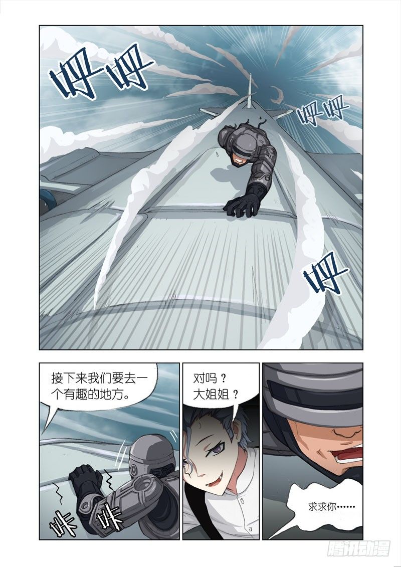 Part 8：培养皿-第8话