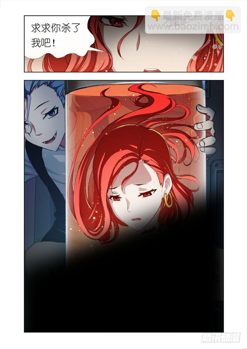 Part 8：培养皿-第8话