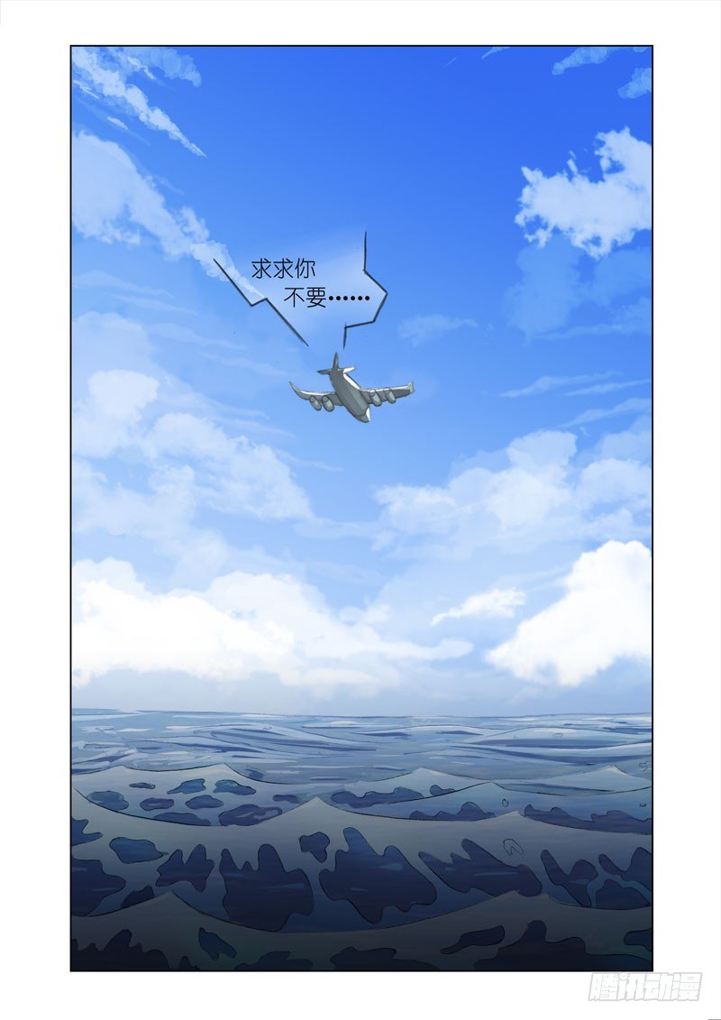 Part 8：培养皿-第8话