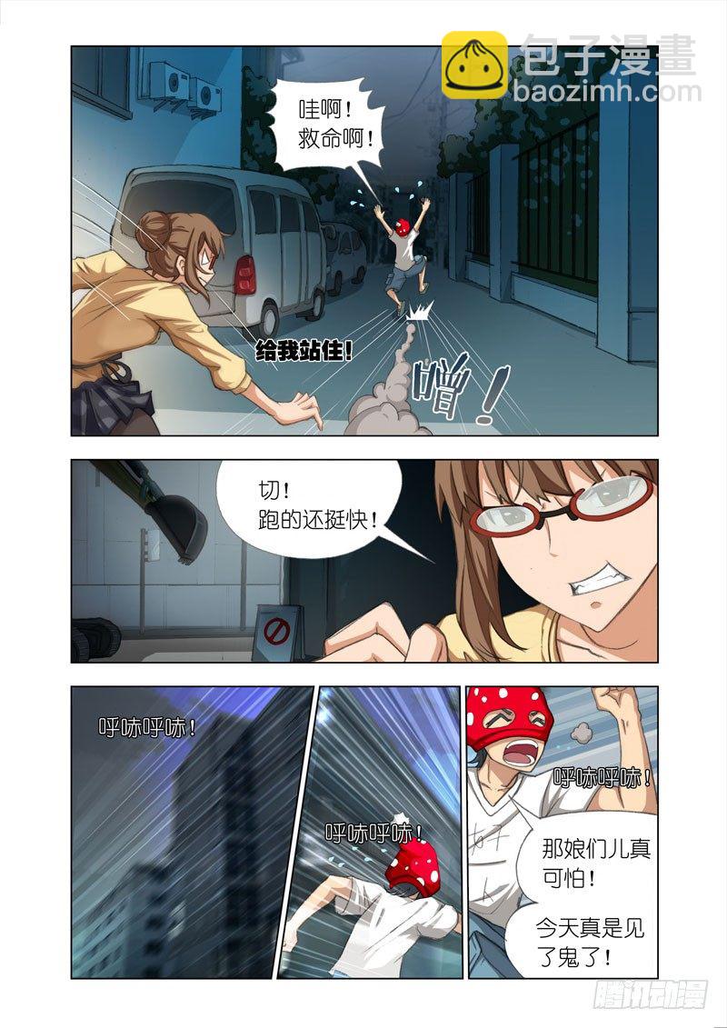 Part 10：坑-第10话