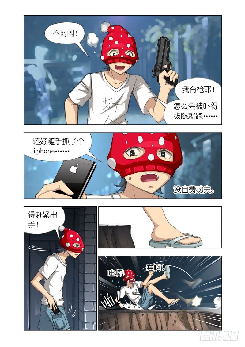 Part 10：坑-第10话