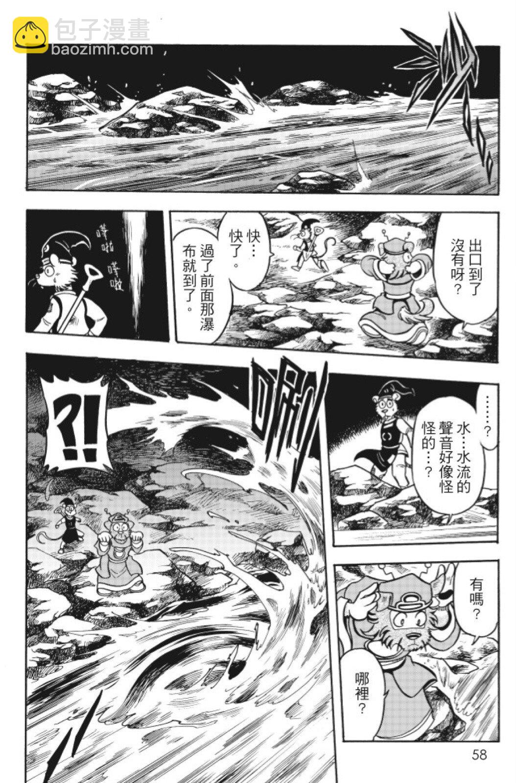 机甲盘古 - 第15卷(2/6) - 4