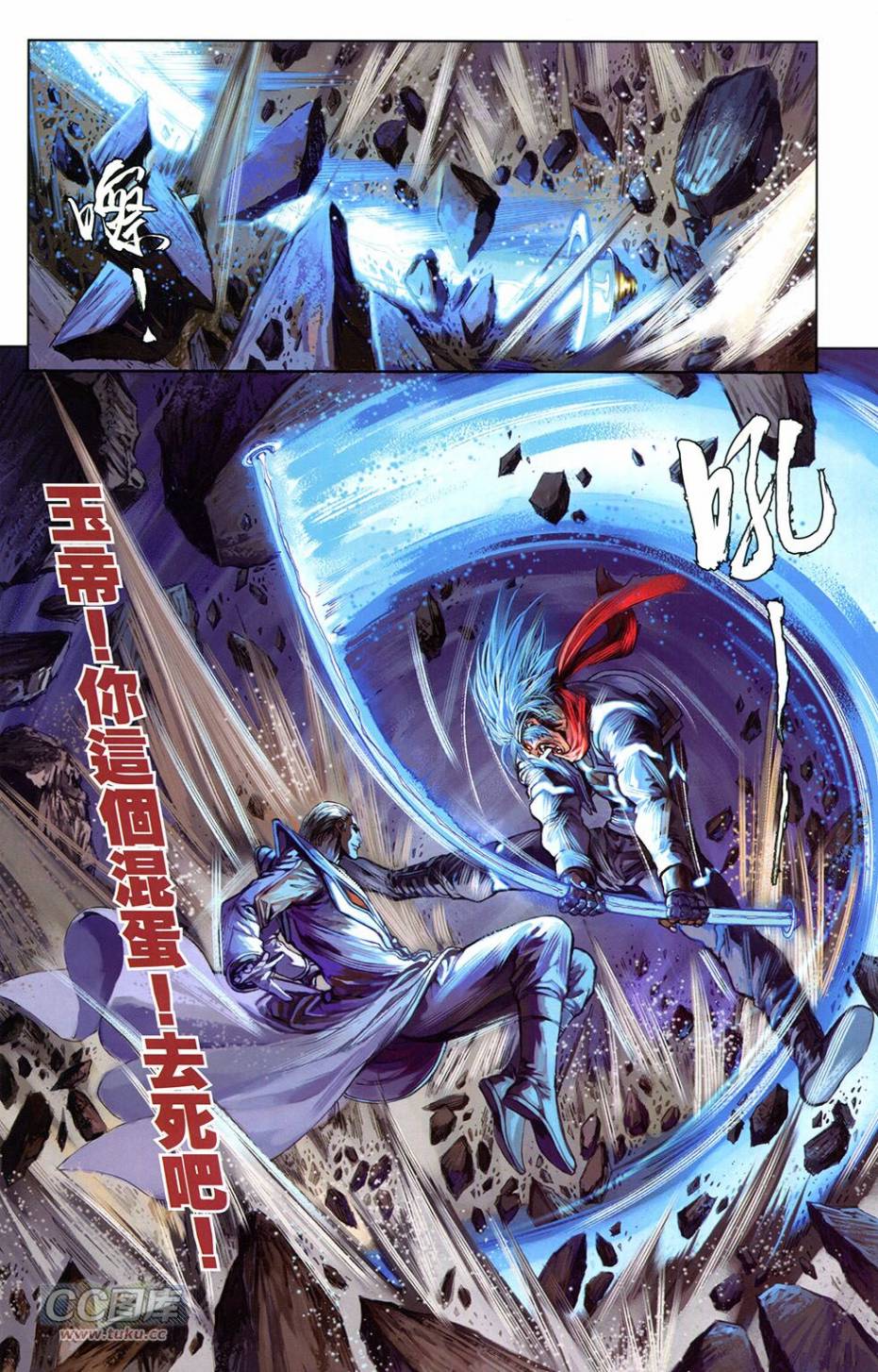 機甲猿神 - 第4回(1/2) - 8