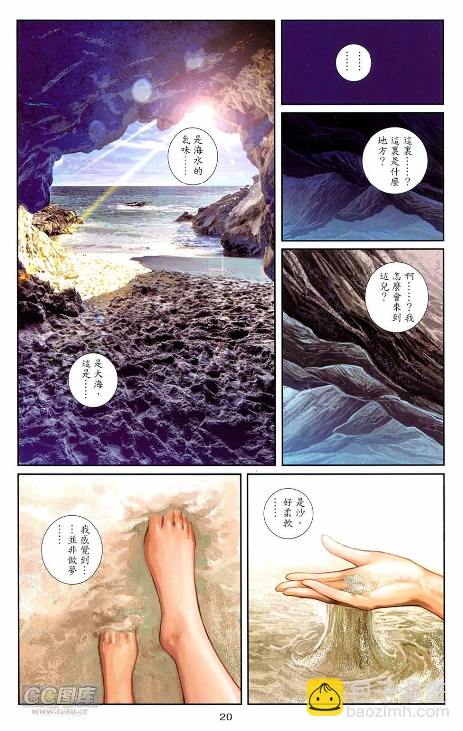 機甲猿神 - 第4回(1/2) - 2