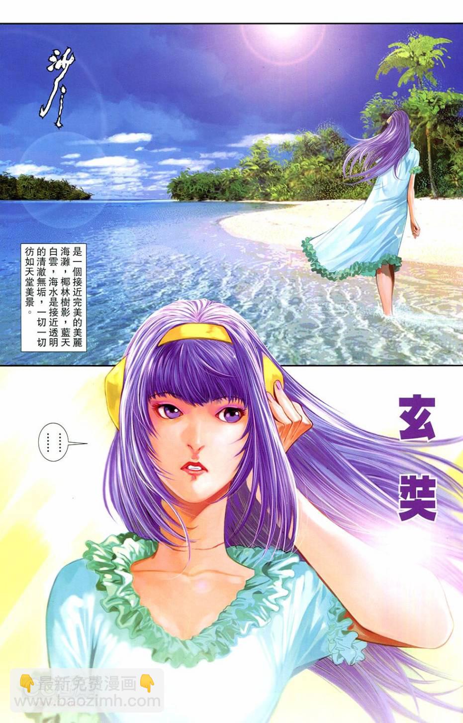 機甲猿神 - 第4回(1/2) - 3