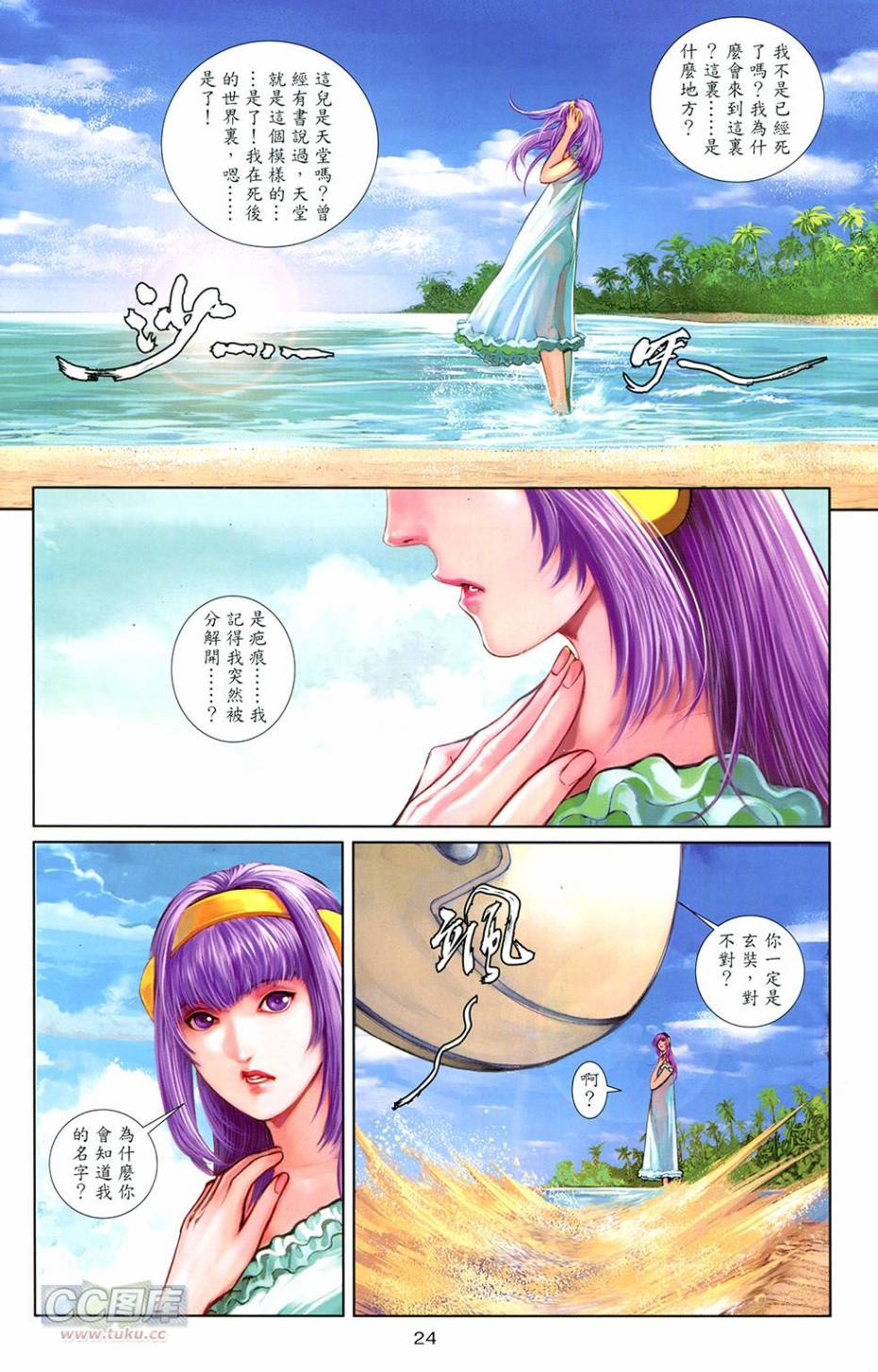 機甲猿神 - 第4回(1/2) - 6