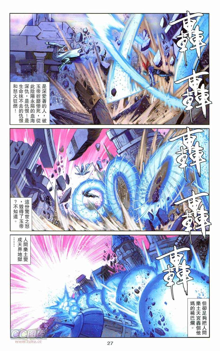 機甲猿神 - 第4回(1/2) - 1