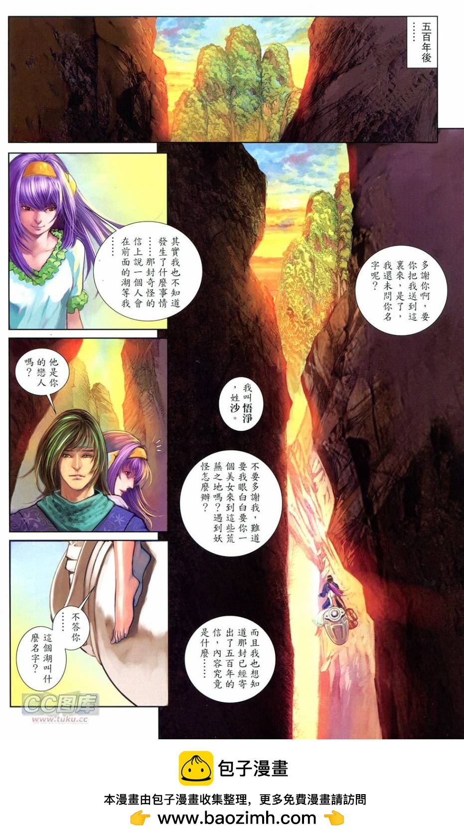 機甲猿神 - 第4回(1/2) - 2