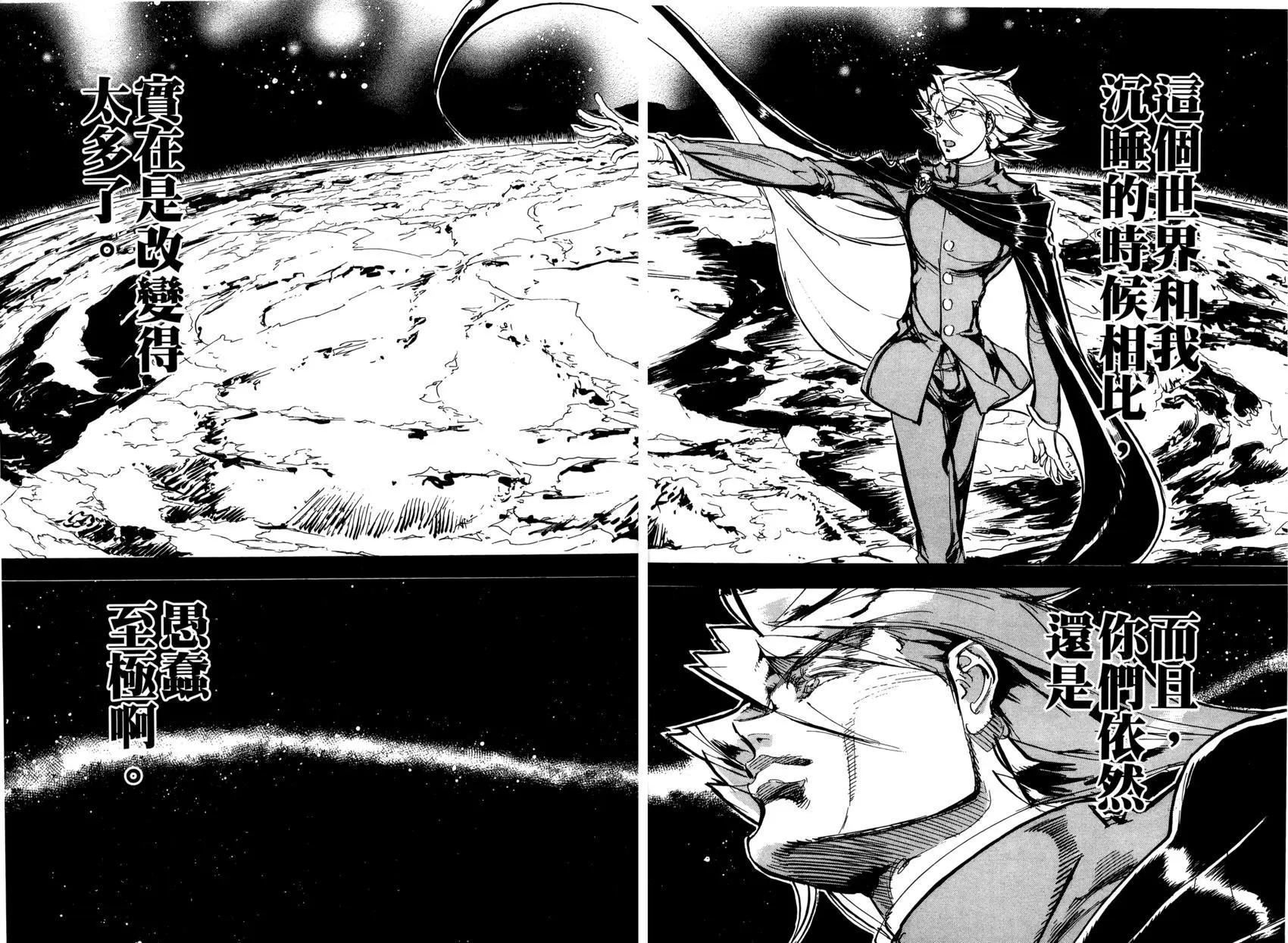 機械巨神：巴貝魯籠城 - 第02卷(1/4) - 2