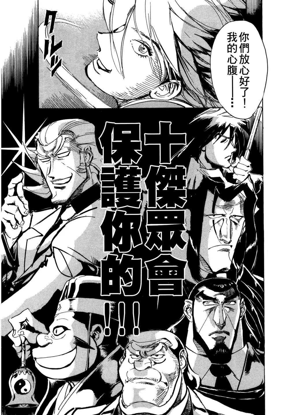 機械巨神：巴貝魯籠城 - 第02卷(1/4) - 1