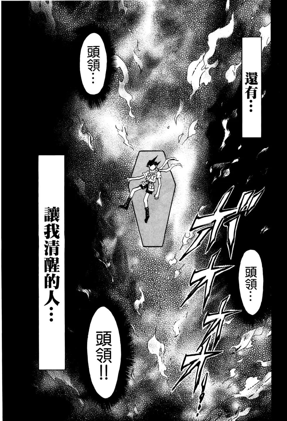 機械巨神：巴貝魯籠城 - 第02卷(1/4) - 5
