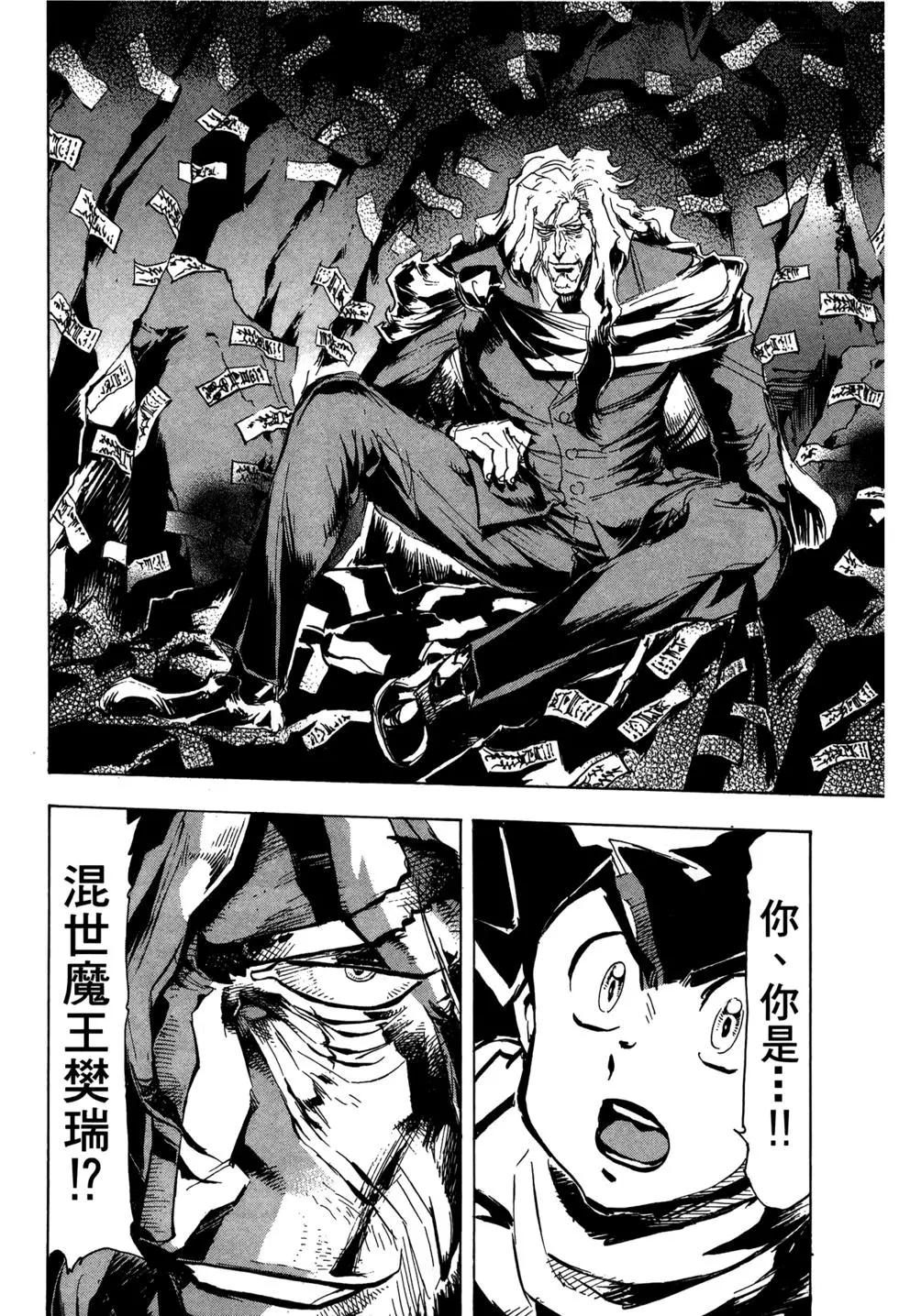 機械巨神：巴貝魯籠城 - 第02卷(1/4) - 1
