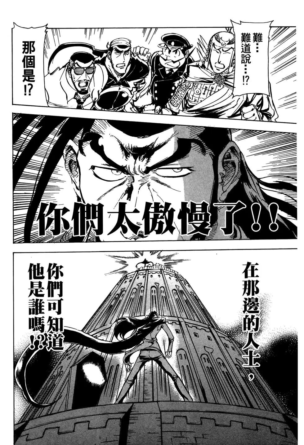 機械巨神：巴貝魯籠城 - 第02卷(1/4) - 8