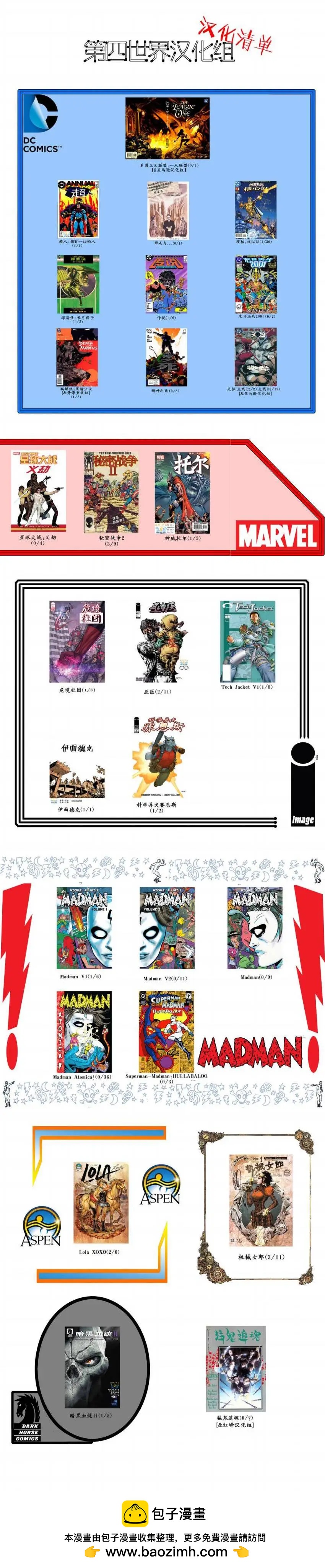 機械女郎 - 第03卷 - 4