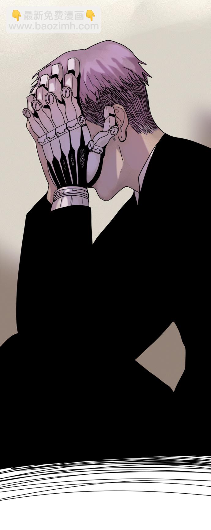 機械增殖症 - 第2話(1/2) - 6