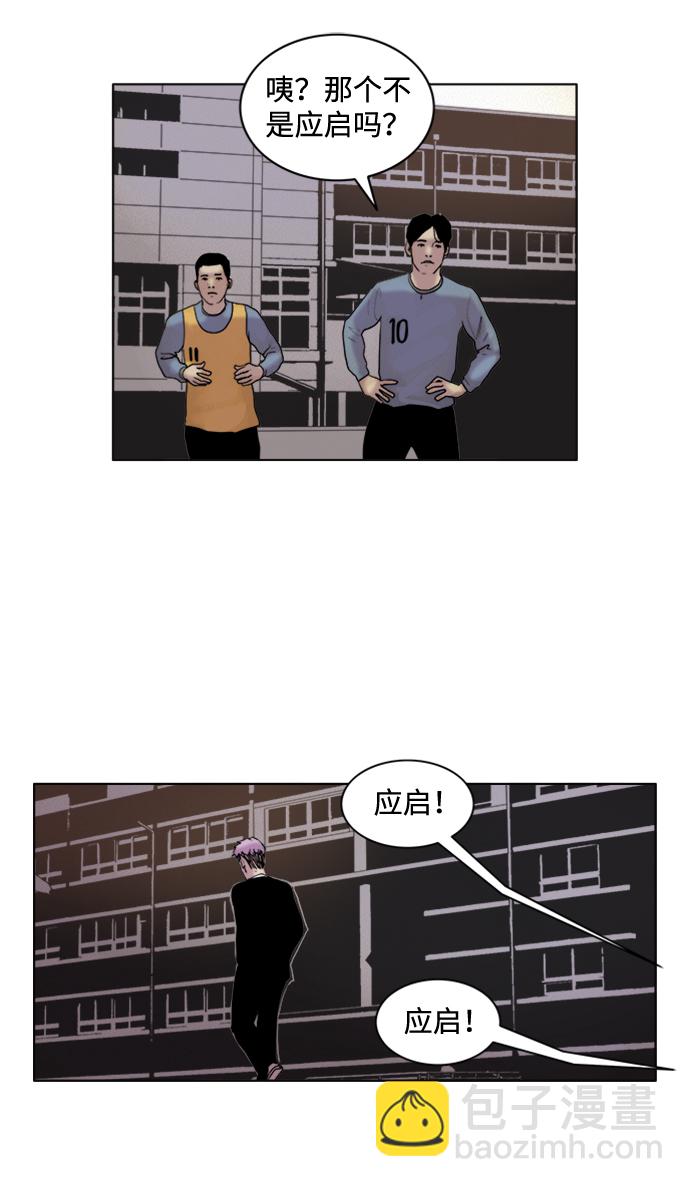 機械增殖症 - 第2話(1/2) - 1