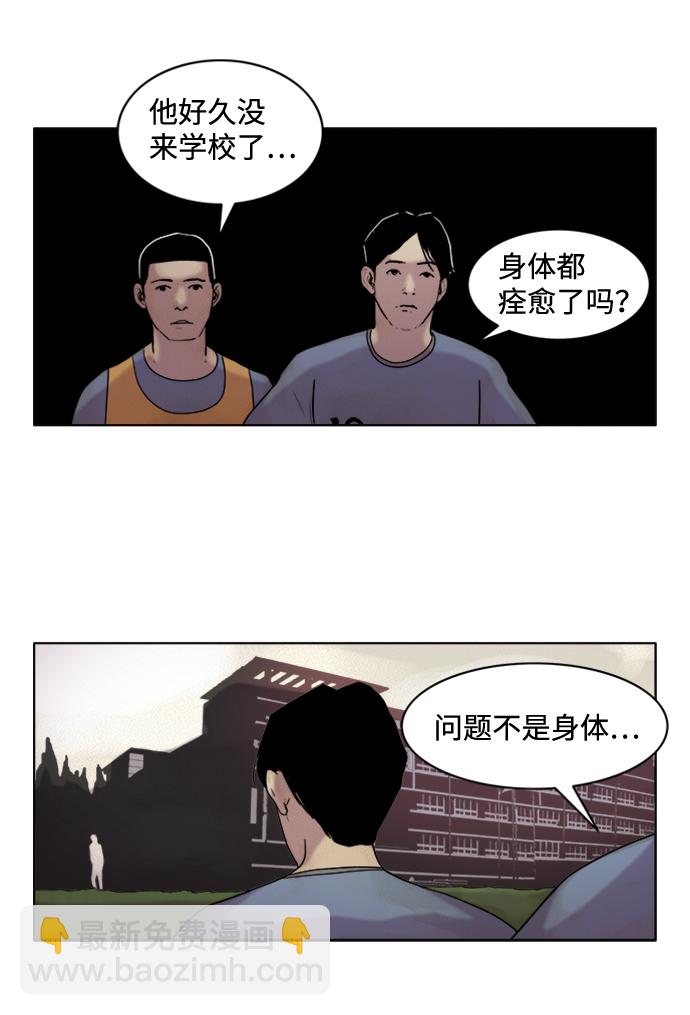 機械增殖症 - 第2話(1/2) - 2