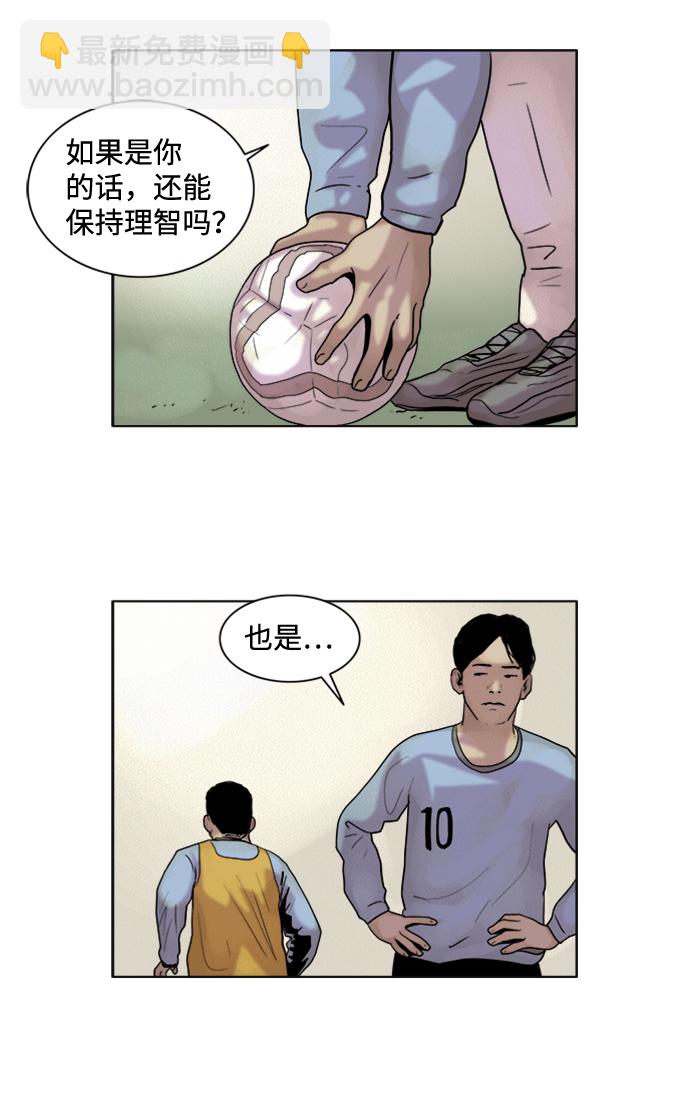 機械增殖症 - 第2話(1/2) - 3