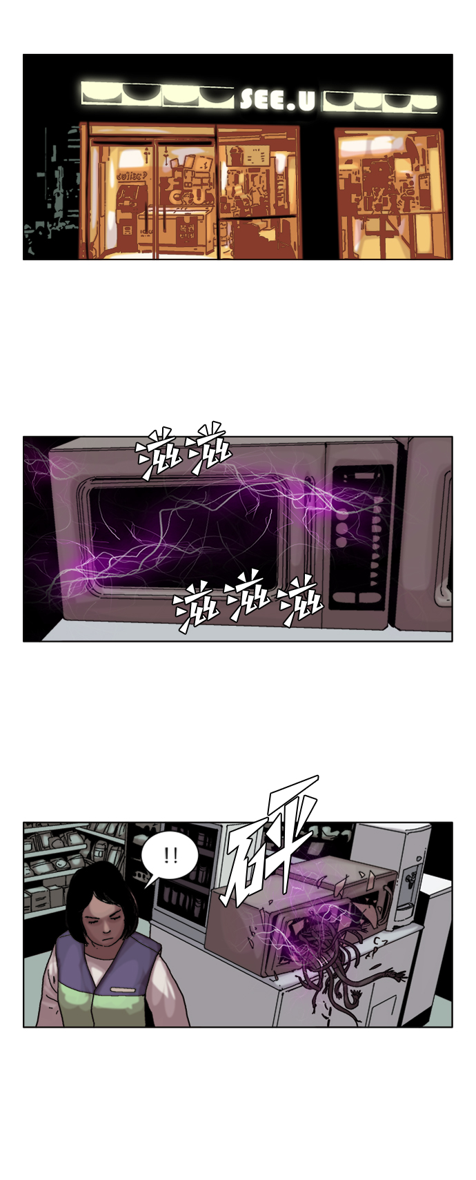 機械增殖症 - 第2話(1/2) - 2