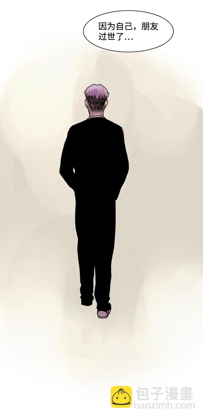 機械增殖症 - 第2話(1/2) - 4