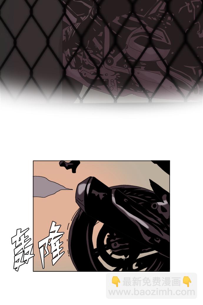 機械增殖症 - 第2話(1/2) - 6