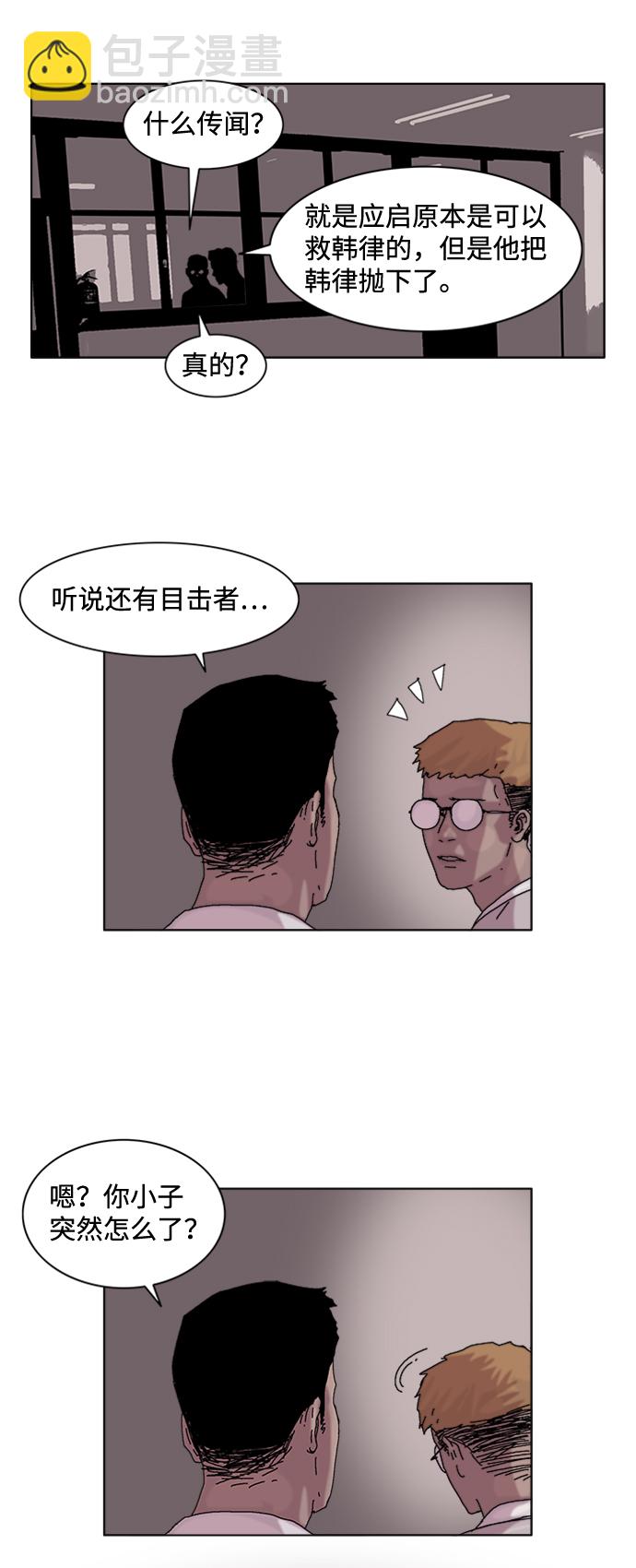 機械增殖症 - 第2話(1/2) - 1