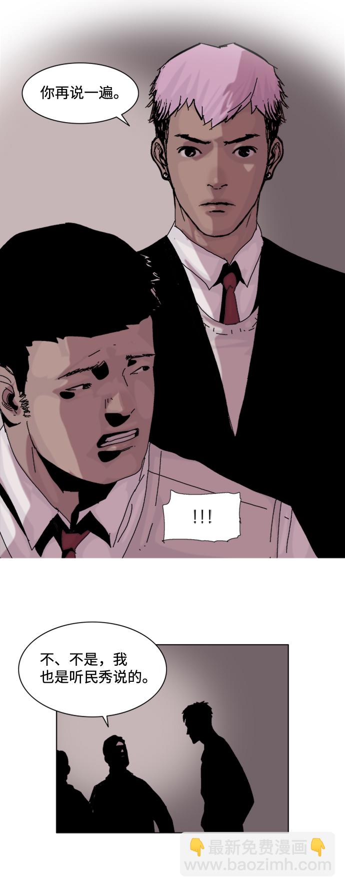 機械增殖症 - 第2話(1/2) - 2