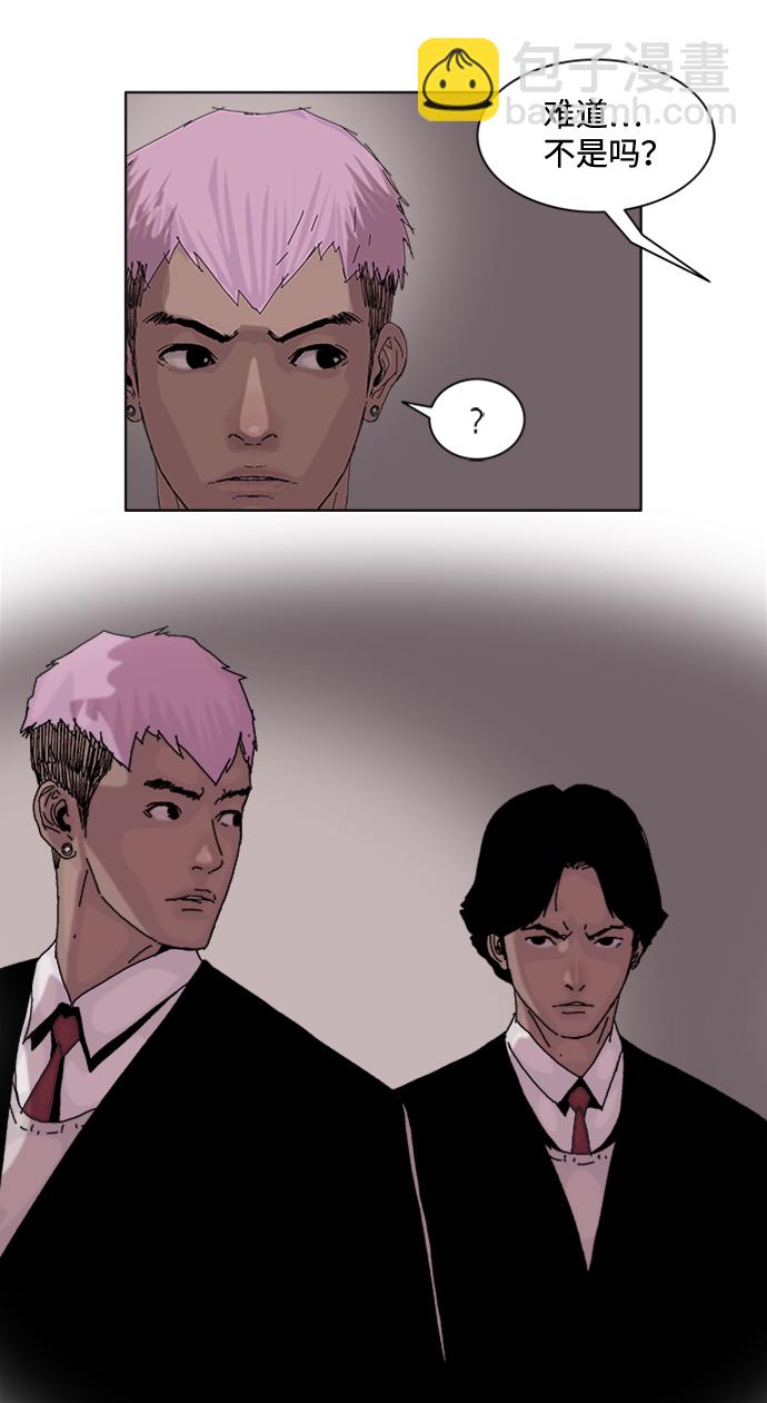 機械增殖症 - 第2話(1/2) - 3