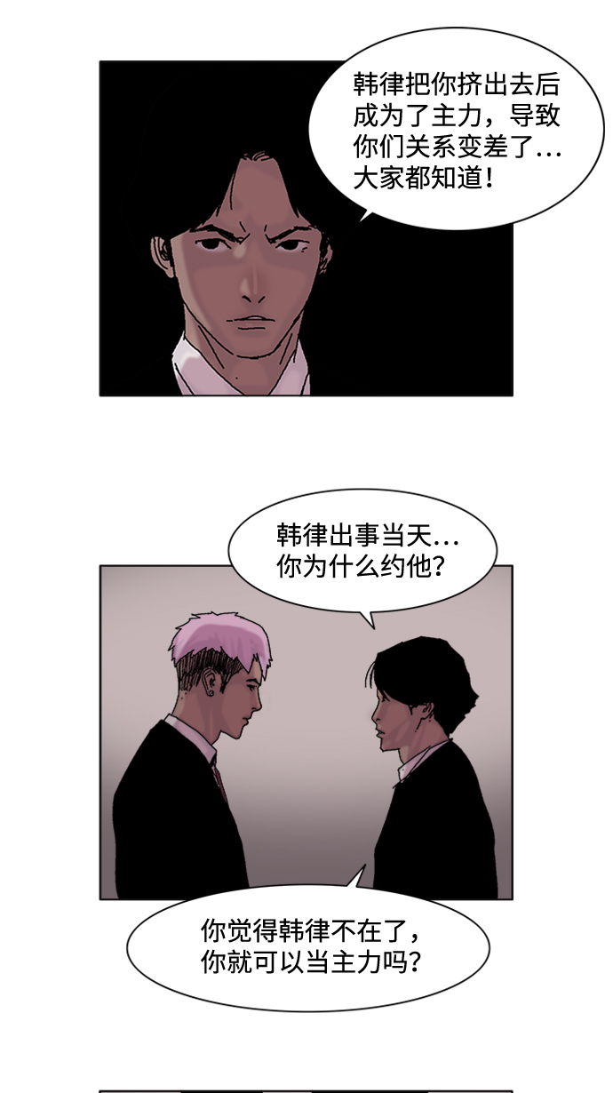 機械增殖症 - 第2話(1/2) - 4