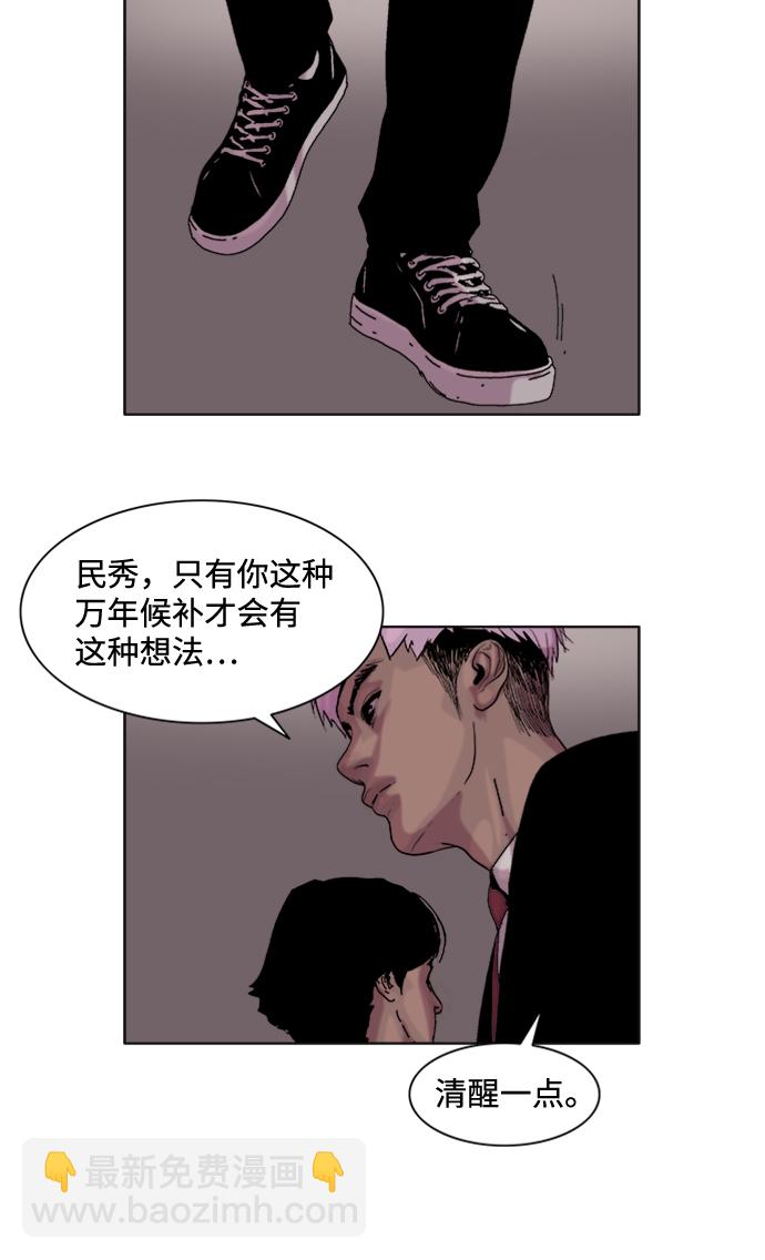 機械增殖症 - 第2話(1/2) - 5