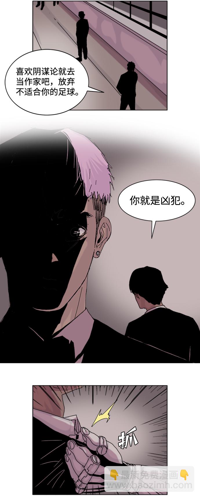 機械增殖症 - 第2話(1/2) - 6