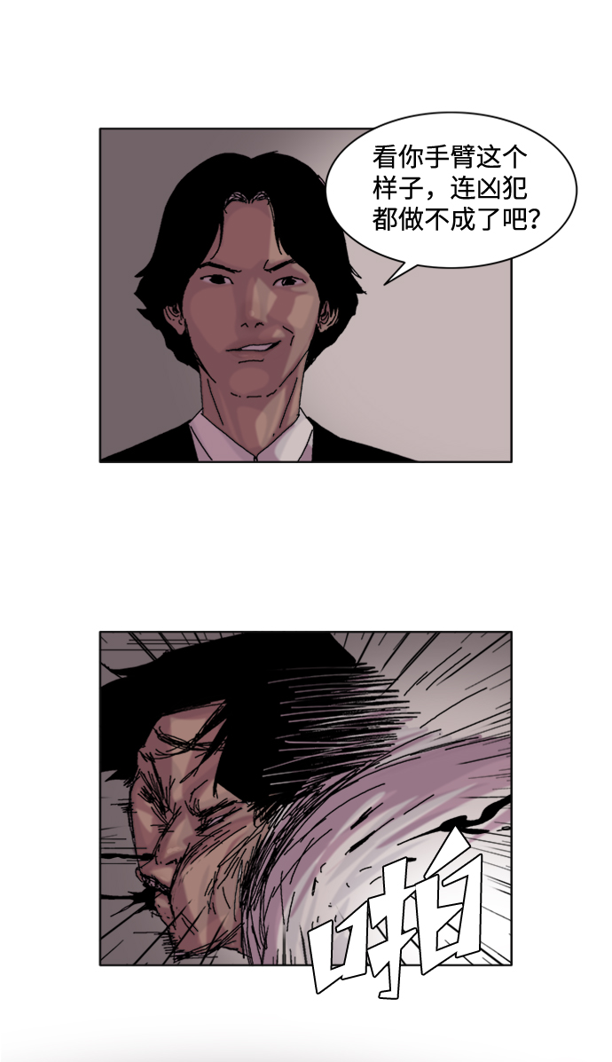 機械增殖症 - 第2話(1/2) - 8