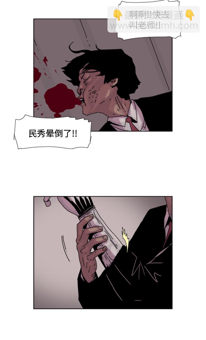 機械增殖症 - 第2話(1/2) - 2