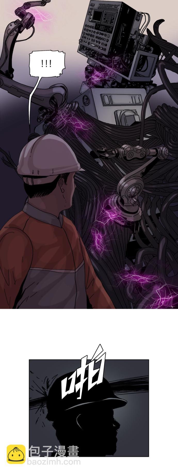 機械增殖症 - 第2話(1/2) - 4