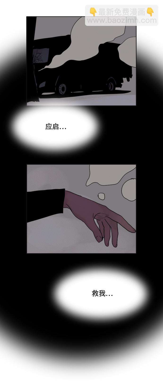 機械增殖症 - 第2話(1/2) - 1