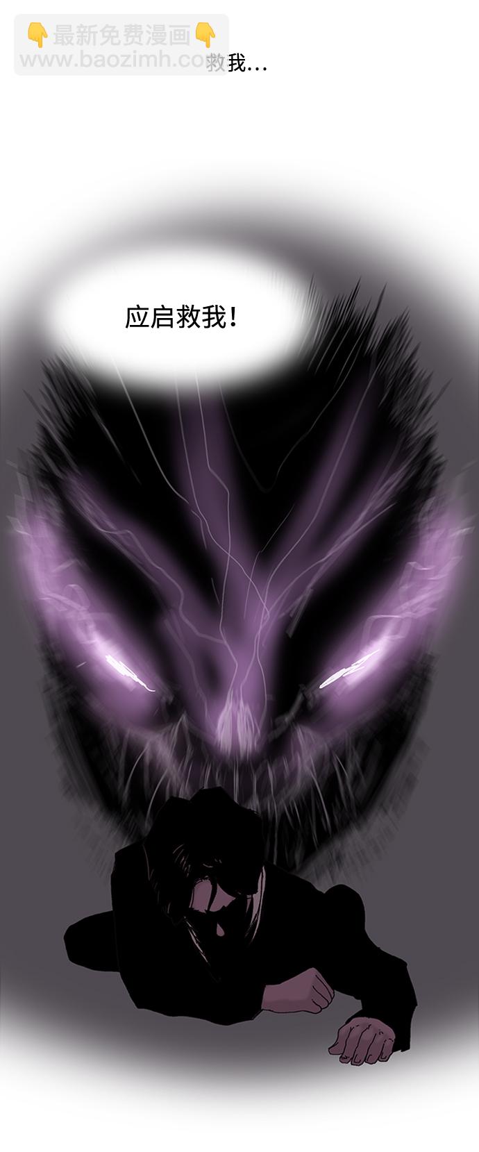 機械增殖症 - 第2話(1/2) - 2