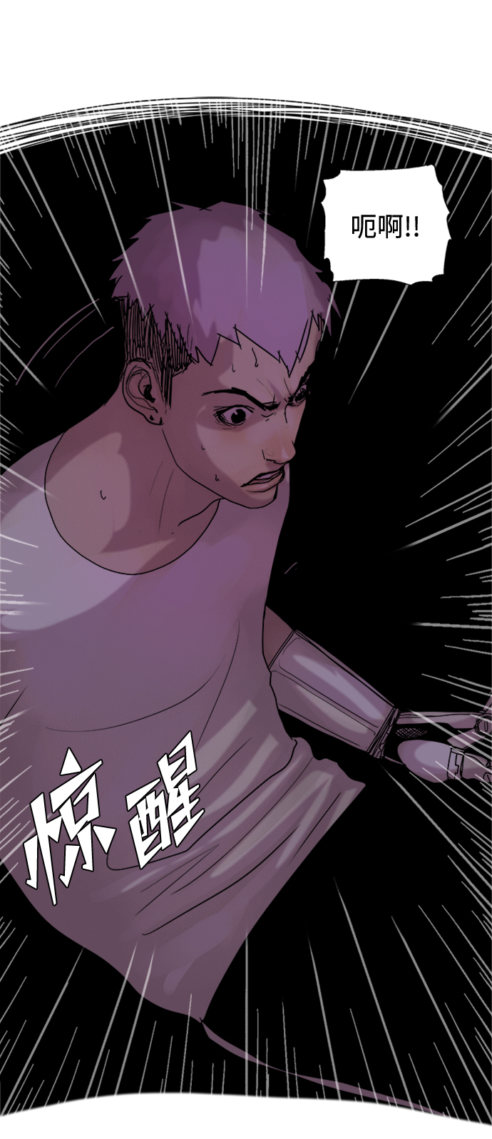 機械增殖症 - 第2話(1/2) - 3