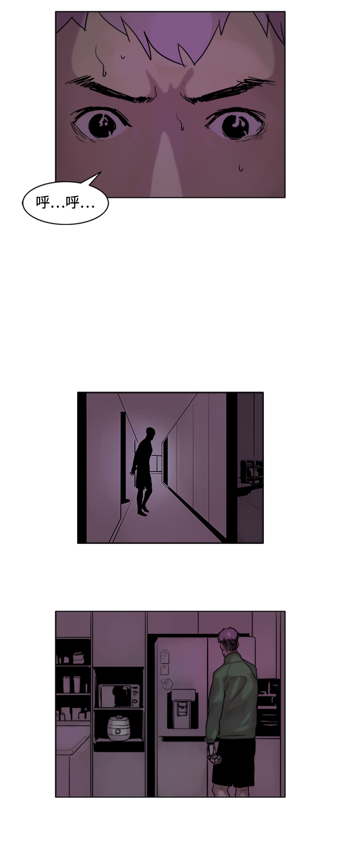 機械增殖症 - 第2話(1/2) - 4