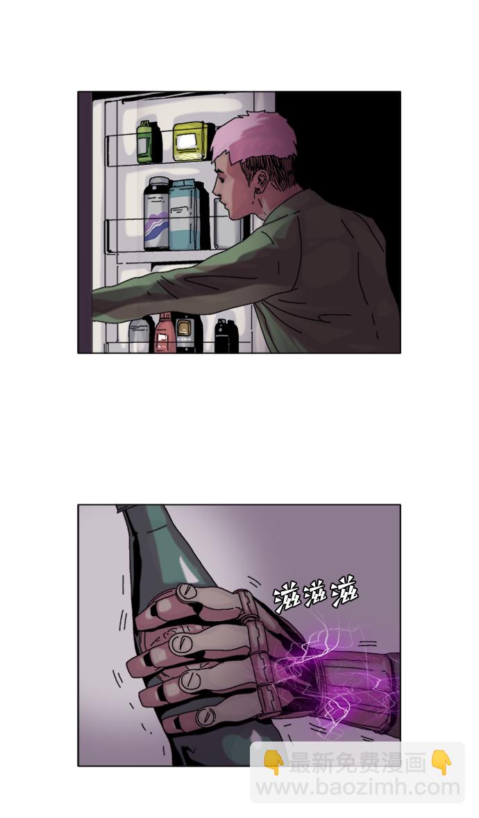 機械增殖症 - 第2話(1/2) - 5