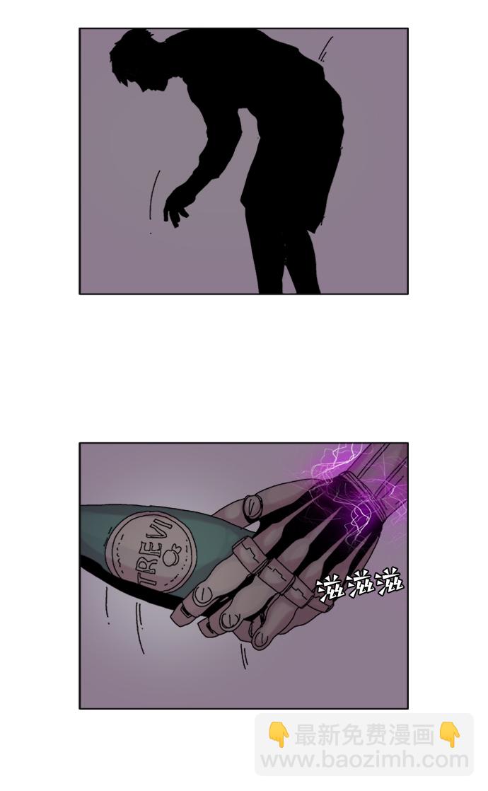 機械增殖症 - 第2話(1/2) - 7