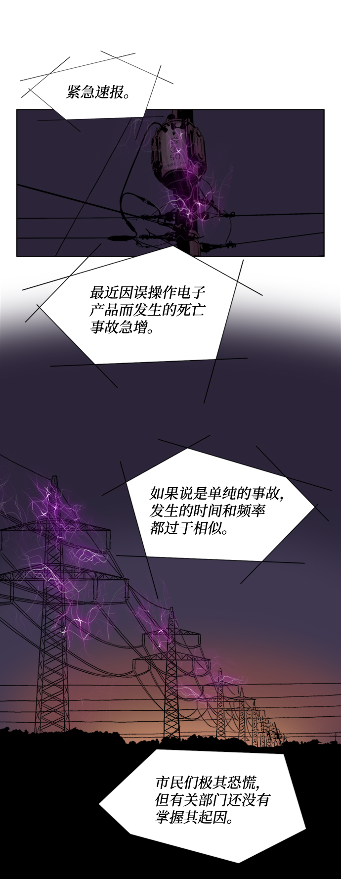 機械增殖症 - 第2話(1/2) - 5