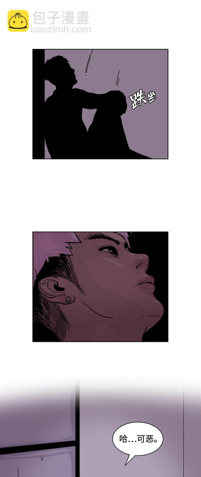 機械增殖症 - 第2話(1/2) - 2